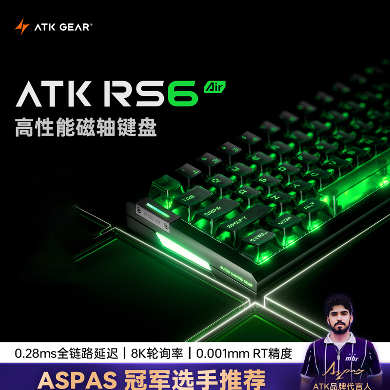 Esports Gamers - Atk Gear Rs6 Air Magnetic Axis
