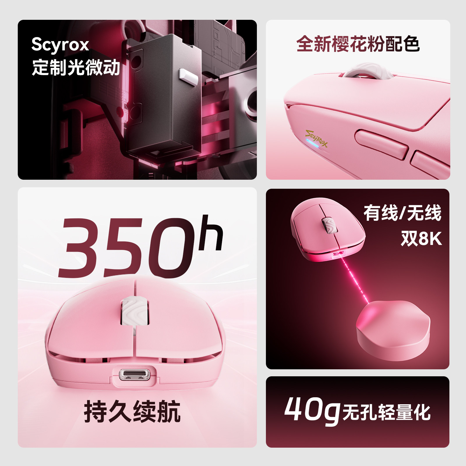 Scyrox V8S 40g Ultra-Light Wir - Esports Gamers 评论和价格