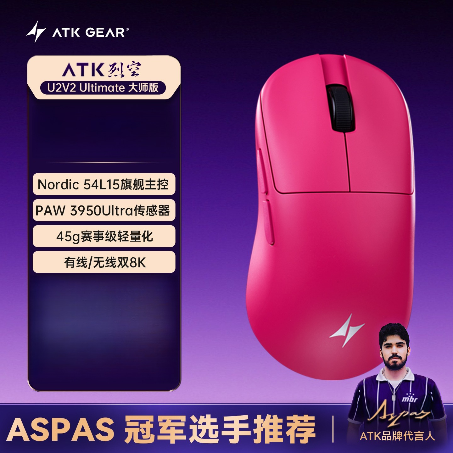 ATK BlazingSky U2V2 Wireless G - Esports Pc Gaming 评论和价格